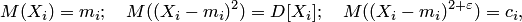 m(x_i)=m_i;\quad m((x_i-m_i)^2)=d[x_i];\quad m((x_i-m_i)^{2+\varepsilon})=c_i,