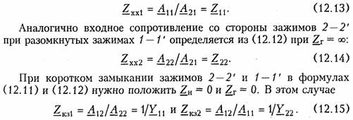 http://library.tuit.uz/skanir_knigi/book/osnovi_teorii_cepey/osnov_4.files/image053.jpg