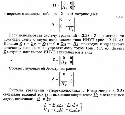 http://library.tuit.uz/skanir_knigi/book/osnovi_teorii_cepey/osnov_4.files/image042.jpg