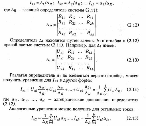 http://library.tuit.uz/skanir_knigi/book/osnovi_teorii_cepey/osnov_1.files/image081.jpg