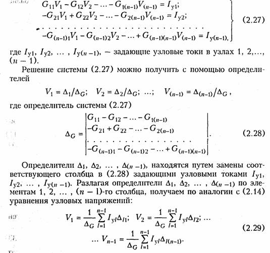 http://library.tuit.uz/skanir_knigi/book/osnovi_teorii_cepey/osnov_1.files/image090.jpg