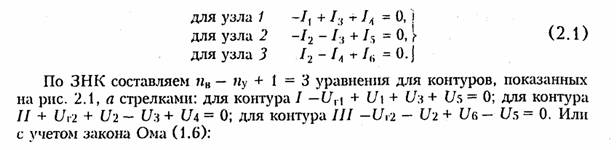 http://library.tuit.uz/skanir_knigi/book/osnovi_teorii_cepey/osnov_1.files/image064.jpg