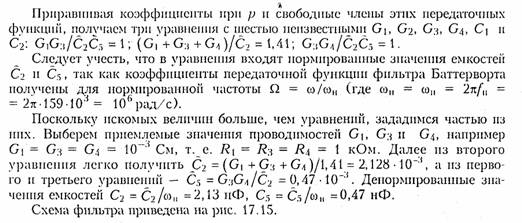 http://library.tuit.uz/skanir_knigi/book/osnovi_teorii_cepey/osnov_6.files/image119.jpg