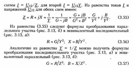 http://library.tuit.uz/skanir_knigi/book/osnovi_teorii_cepey/osnov_1.files/image178.jpg