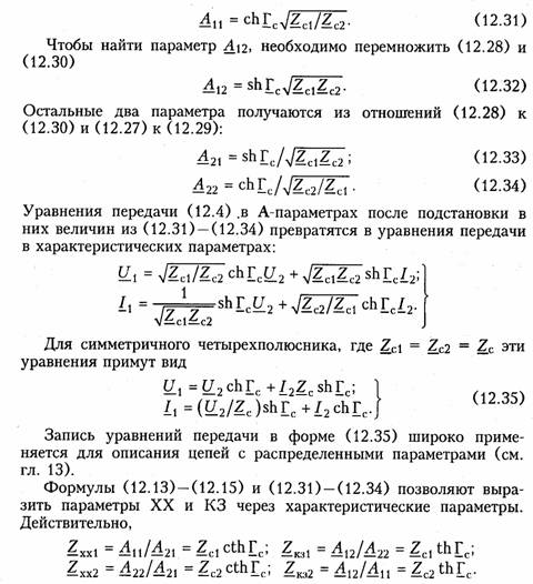 http://library.tuit.uz/skanir_knigi/book/osnovi_teorii_cepey/osnov_4.files/image076.jpg