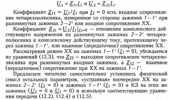 http://library.tuit.uz/skanir_knigi/book/osnovi_teorii_cepey/osnov_4.files/image015.jpg