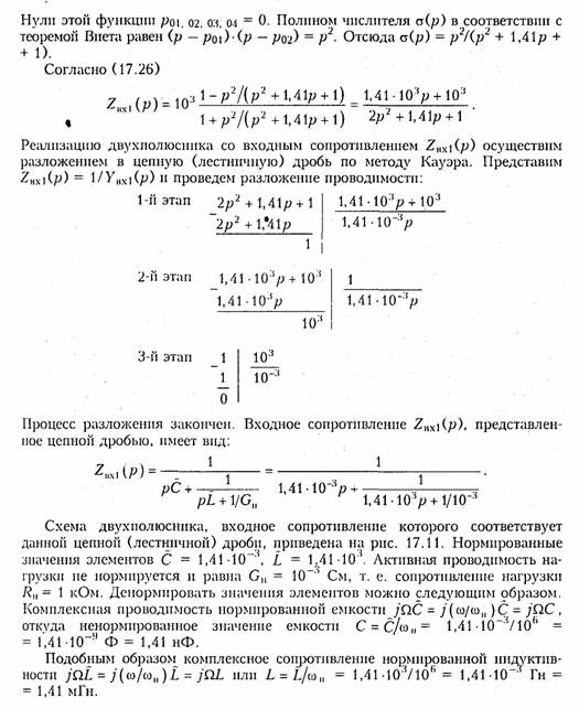 http://library.tuit.uz/skanir_knigi/book/osnovi_teorii_cepey/osnov_6.files/image108.jpg