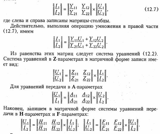 http://library.tuit.uz/skanir_knigi/book/osnovi_teorii_cepey/osnov_4.files/image019.jpg