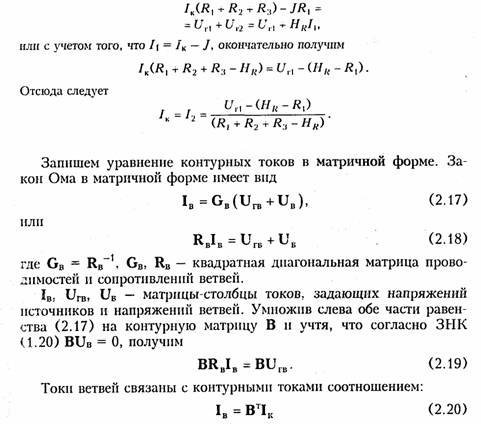 http://library.tuit.uz/skanir_knigi/book/osnovi_teorii_cepey/osnov_1.files/image085.jpg