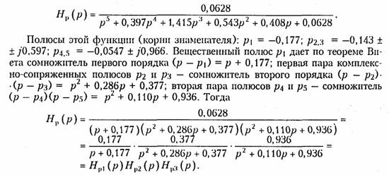http://library.tuit.uz/skanir_knigi/book/osnovi_teorii_cepey/osnov_6.files/image114.jpg