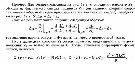 http://library.tuit.uz/skanir_knigi/book/osnovi_teorii_cepey/osnov_4.files/image016.jpg