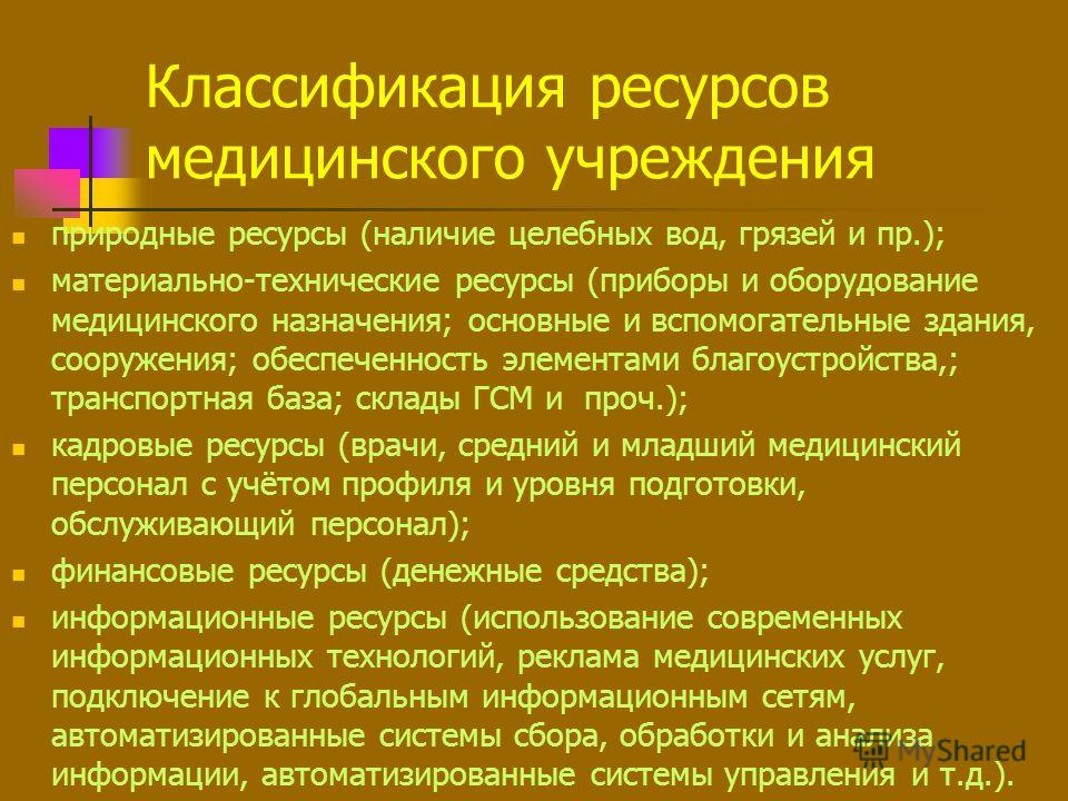 http://images.myshared.ru/7/823070/slide_4.jpg