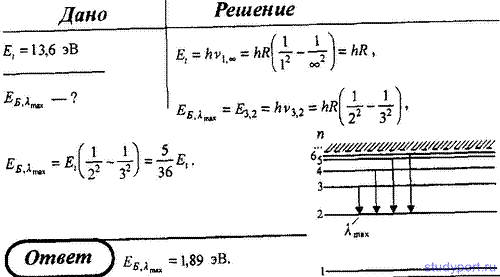 http://studyport.ru/images/stories/tasks/physics/teorija-atoma-vodoroda-po-boru/28.gif