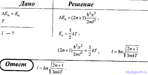http://studyport.ru/images/stories/tasks/physics/elementy-kvantovoj-mehaniki/53.gif