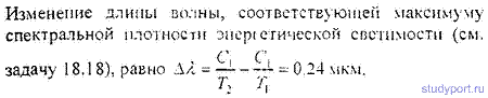 http://studyport.ru/images/stories/tasks/physics/teplovoe-izluchenie/25.gif