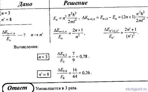 http://studyport.ru/images/stories/tasks/physics/elementy-kvantovoj-mehaniki/55.gif