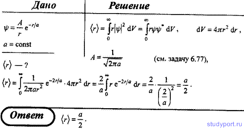 http://studyport.ru/images/stories/tasks/physics/elementy-kvantovoj-mehaniki/37.gif