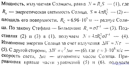 http://studyport.ru/images/stories/tasks/physics/teplovoe-izluchenie/26.gif