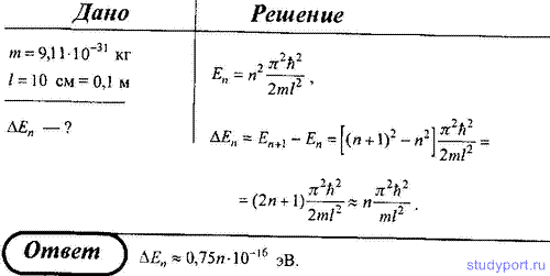 http://studyport.ru/images/stories/tasks/physics/elementy-kvantovoj-mehaniki/54.gif