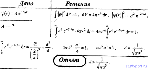 http://studyport.ru/images/stories/tasks/physics/elementy-kvantovoj-mehaniki/34.gif