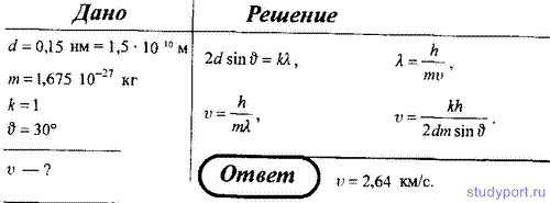 http://studyport.ru/images/stories/tasks/physics/elementy-kvantovoj-mehaniki/16.gif