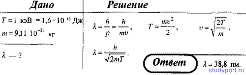 http://studyport.ru/images/stories/tasks/physics/elementy-kvantovoj-mehaniki/9.gif