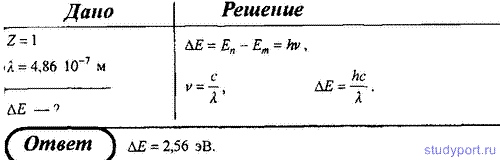 http://studyport.ru/images/stories/tasks/physics/teorija-atoma-vodoroda-po-boru/12.gif