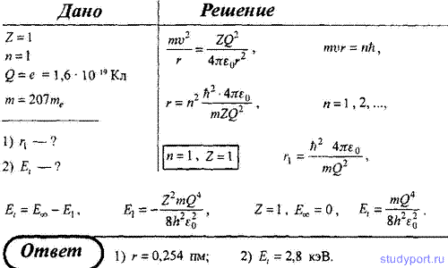 http://studyport.ru/images/stories/tasks/physics/teorija-atoma-vodoroda-po-boru/35.gif