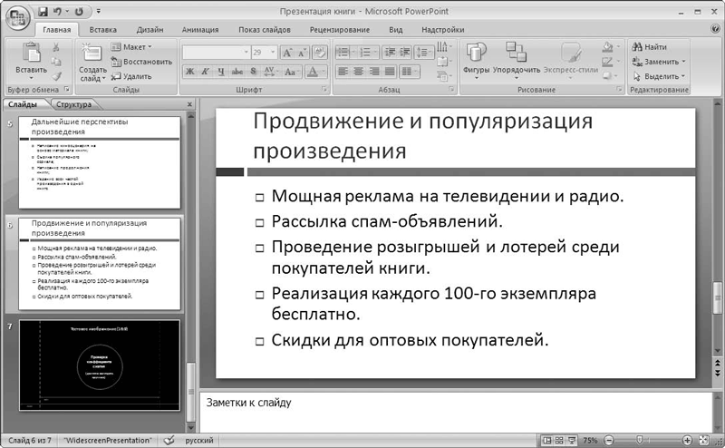 http://www.plam.ru/compinet/office_2007_multimediinyi_kurs/i_062.png