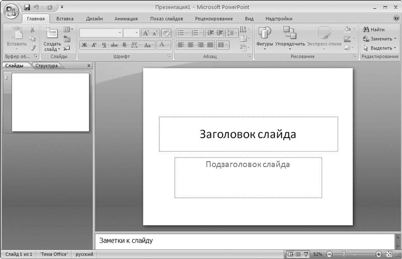 http://www.plam.ru/compinet/office_2007_multimediinyi_kurs/i_054.png
