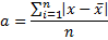 формула среднего линейного отклонения