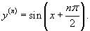 http://www.math24.ru/images/11der28.gif