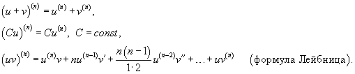 http://www.math24.ru/images/11der5.gif