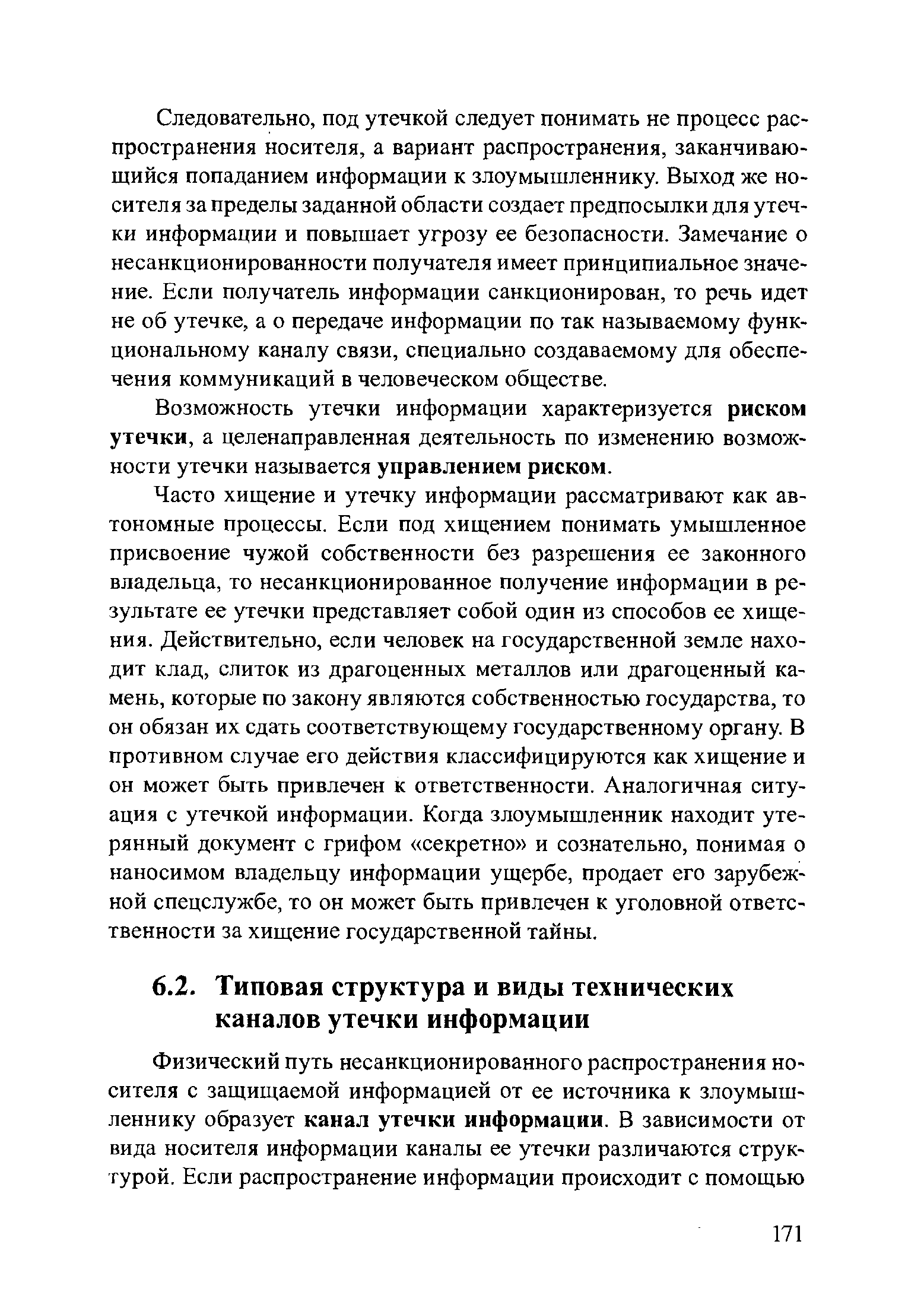 c:\users\айна\desktop\ковтун экзамен\6-3.png