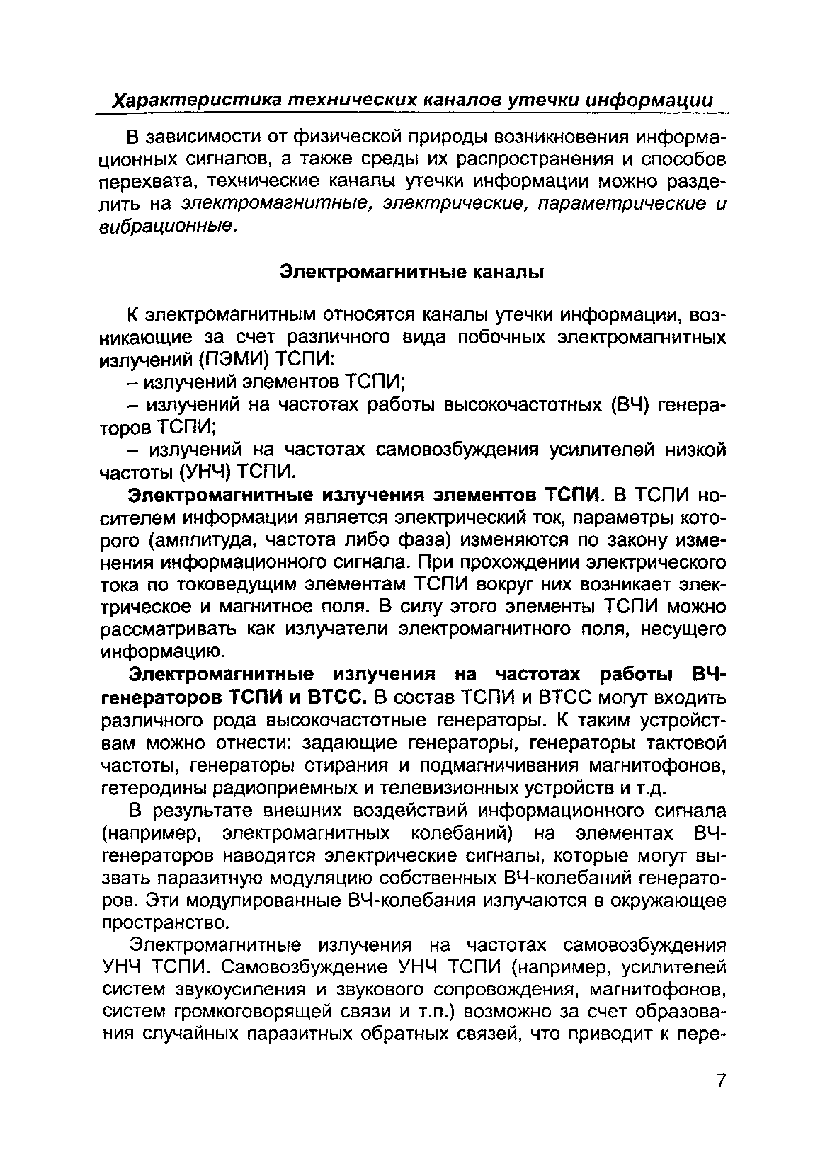 c:\users\айна\desktop\ковтун экзамен\7-3.png