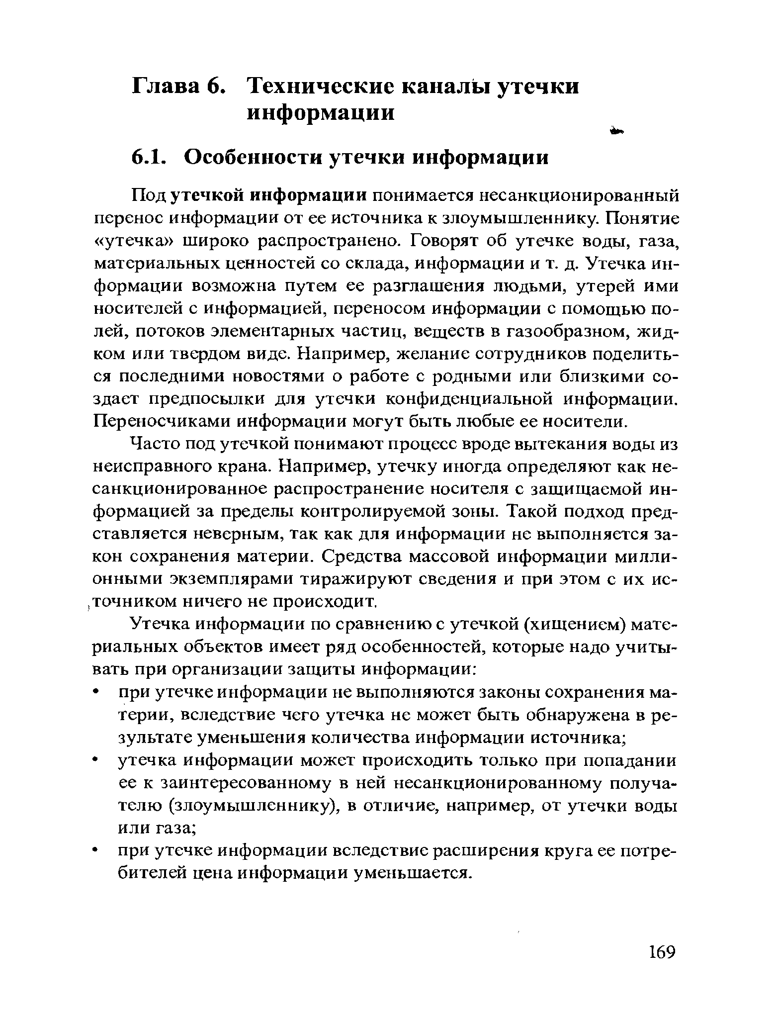 c:\users\айна\desktop\ковтун экзамен\6-1.png