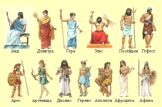 картинки по запросу мифы древней греции