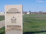 https://upload.wikimedia.org/wikipedia/commons/thumb/1/18/german_soldiers%27_cemetery_rossoshka._tomb_of_the_established_names_of_the_soldiers_02.jpg/160px-german_soldiers%27_cemetery_rossoshka._tomb_of_the_established_names_of_the_soldiers_02.jpg