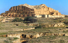 http://upload.wikimedia.org/wikipedia/commons/thumb/d/df/choghazanbil2.jpg/260px-choghazanbil2.jpg