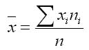 формула средней арифметической величины