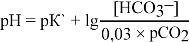 уравнение гендерсона-гассельбаха