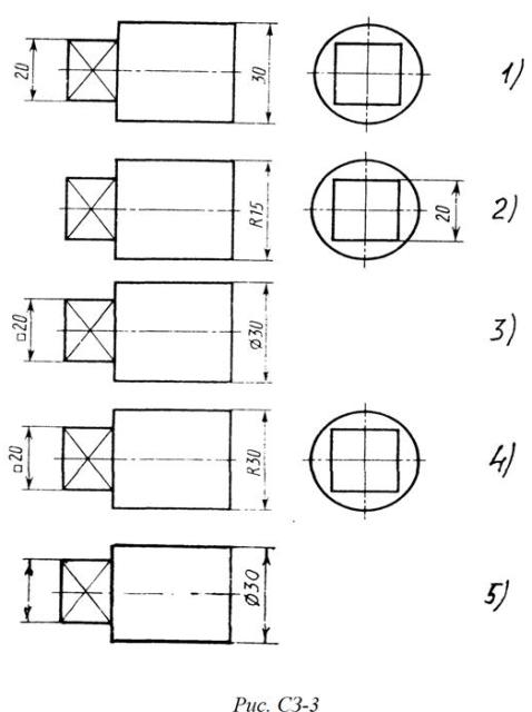на каком чертеже правильно нанесены величины диаметра и квадрата (см. рис. сз-3)