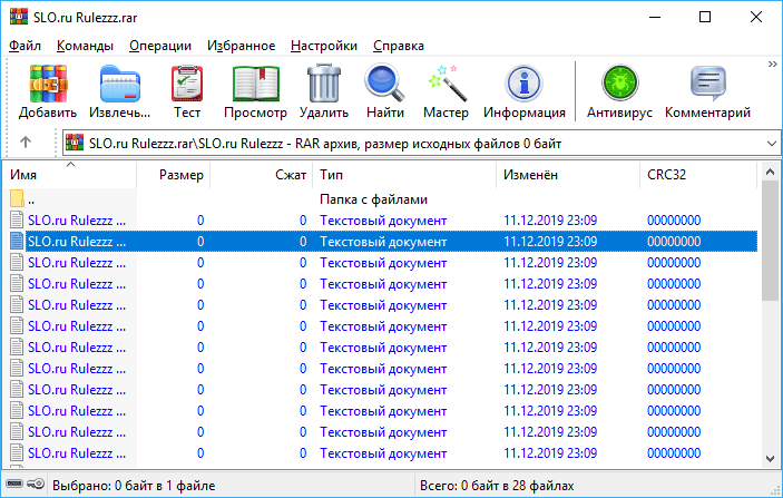 Чтобы посмотреть содержимое архивного файла с помощью программы winrar нужно