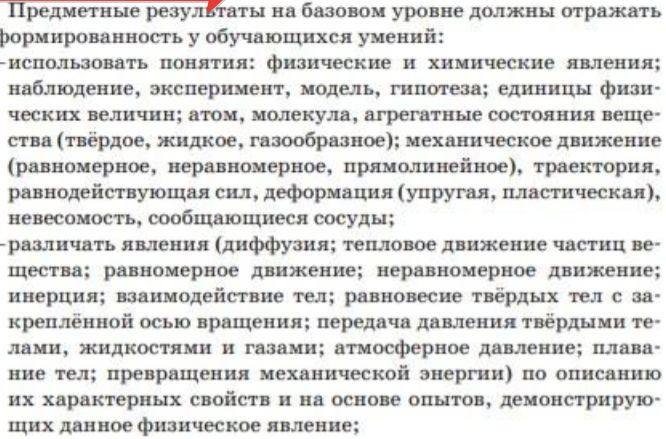 Вопросы круглого стола 1 каковы ключевые особенности обновленных фгос