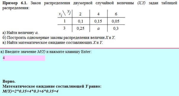 Найдите ожидание случайной величины заданной распределением. Таблица распределения двумерной случайной величины. Одномерный закон распределения.