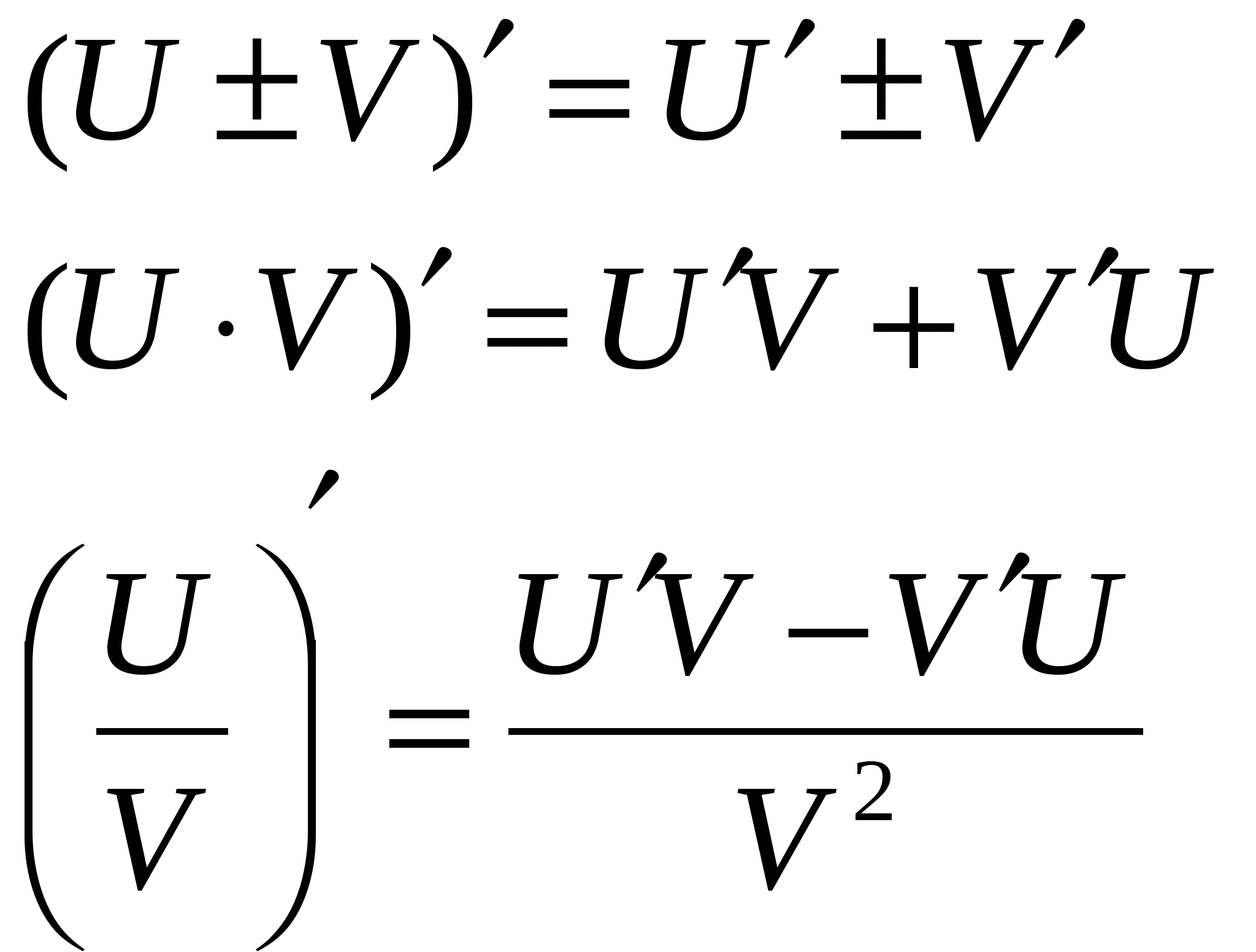 U x. Производные формулы умножения. Формула умножения и деления производной. Формула умножения проихвод. Формула умножения производной.