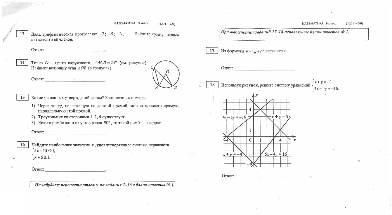 На рисунке изображен ромб используя рисунок найдите