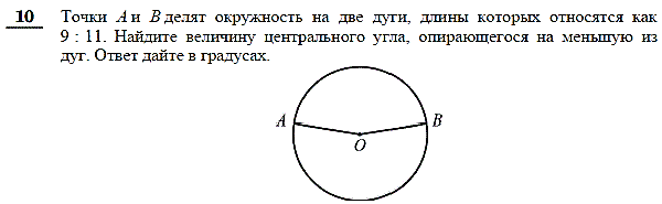 Углы отмеченные на рисунке одной дугой равны найдите угол а ответ дайте