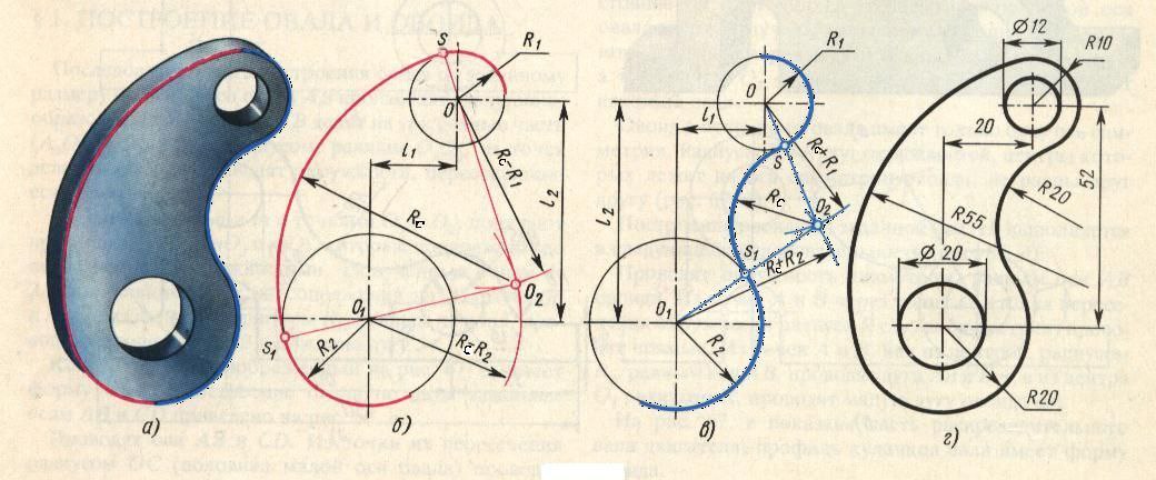 Максимальный радиус. Геометрические построения сопряжения. Приемы вычерчивания контуров технических деталей. Сопряжение детали черчение. Чертежи деталей с радиусами.
