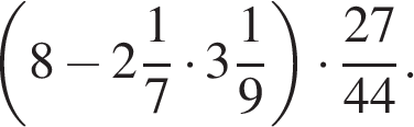 Вычисли 57 2 3 2. Вычтите общий знаменатель из скобок. -8xy+12².
